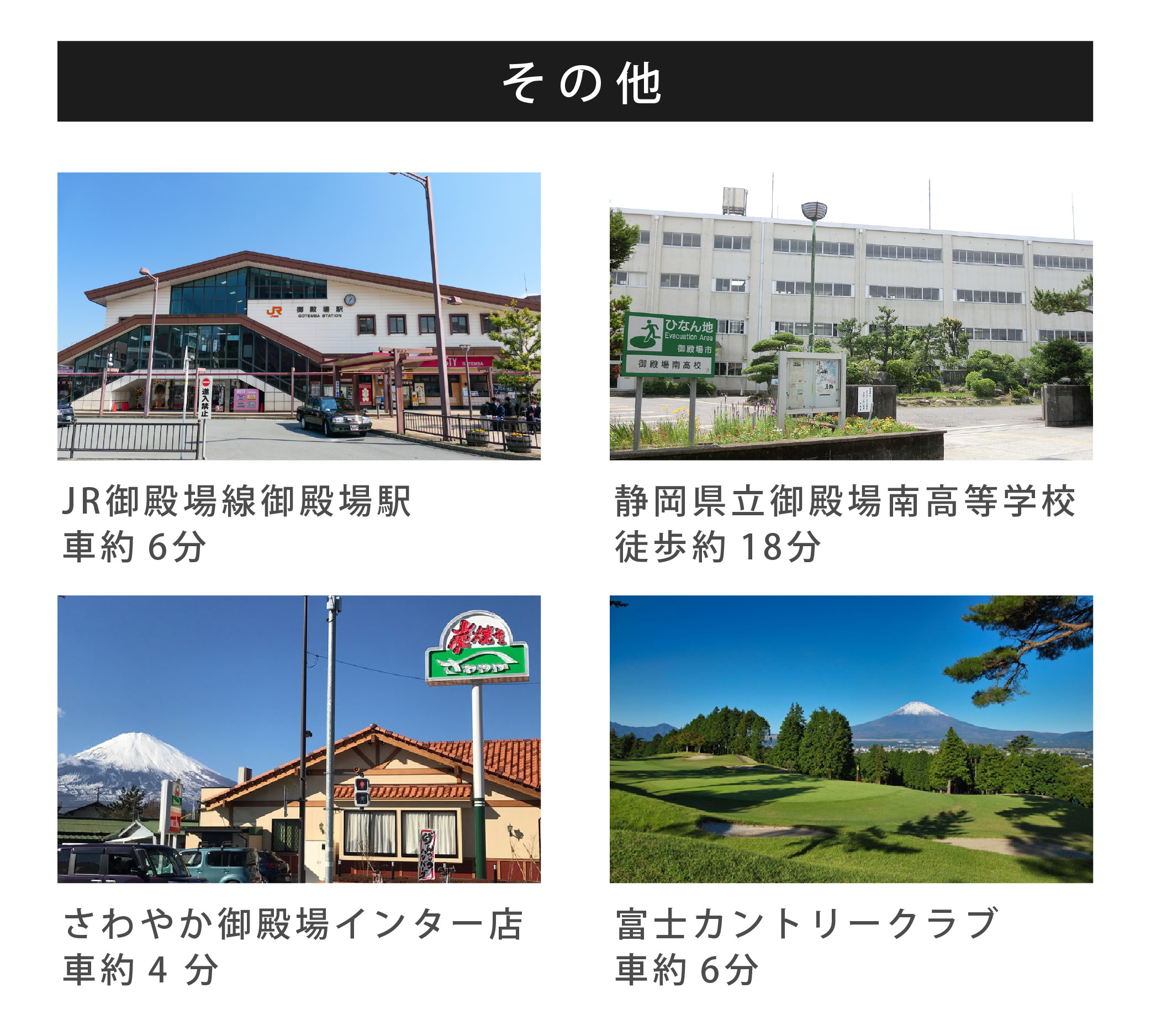 周辺環境（その他）