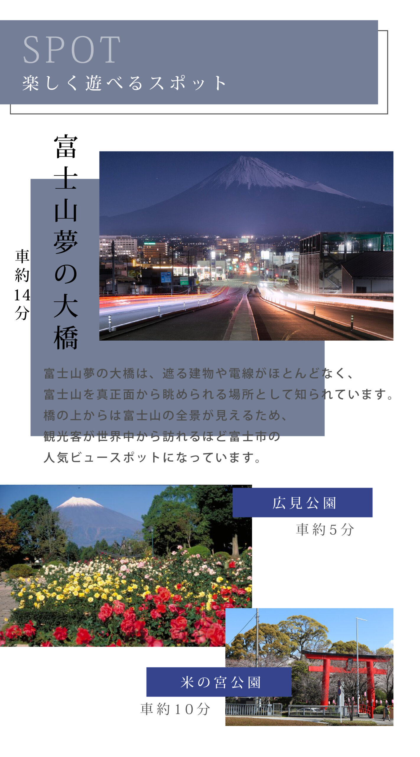 周辺環境（公園）