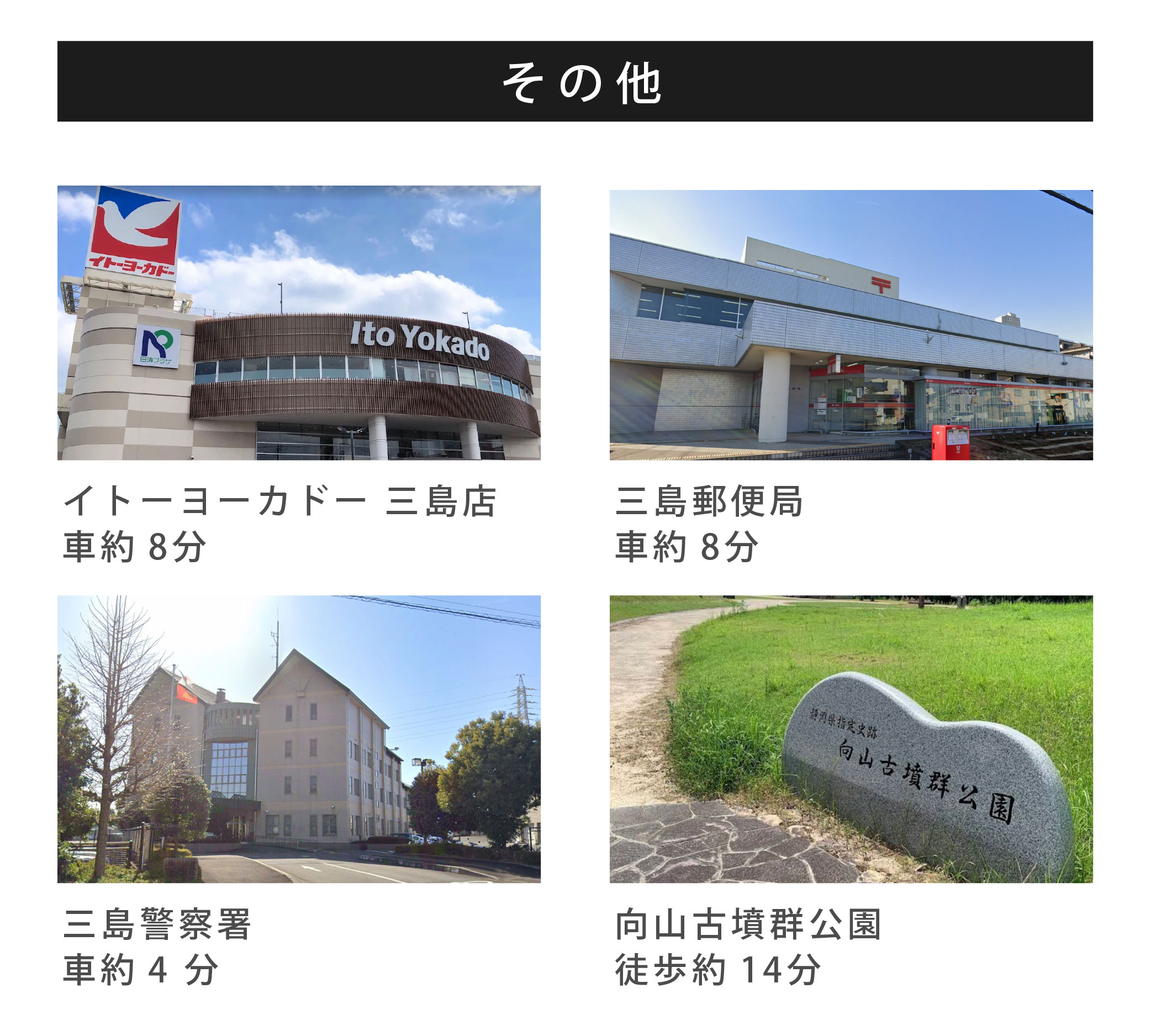 周辺環境（その他）