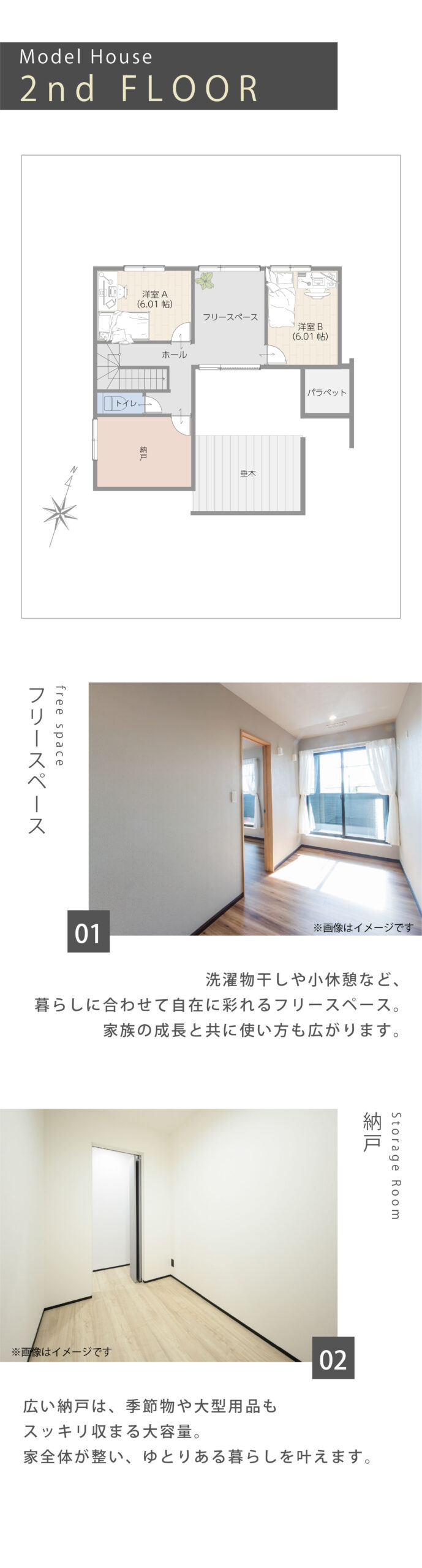 プラン2間取り付き