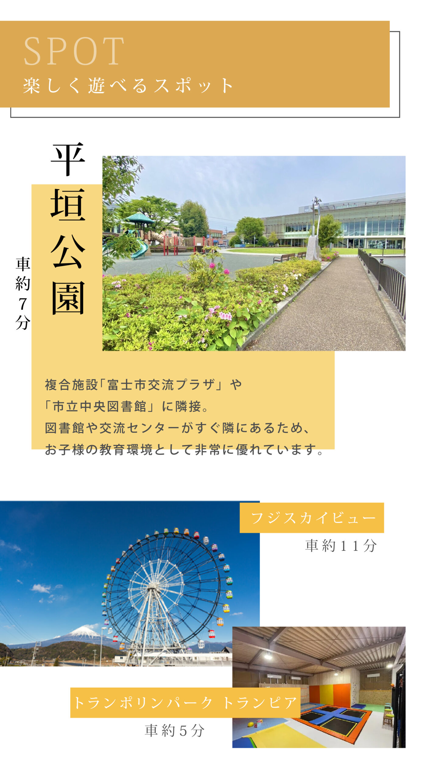 周辺環境（公園）