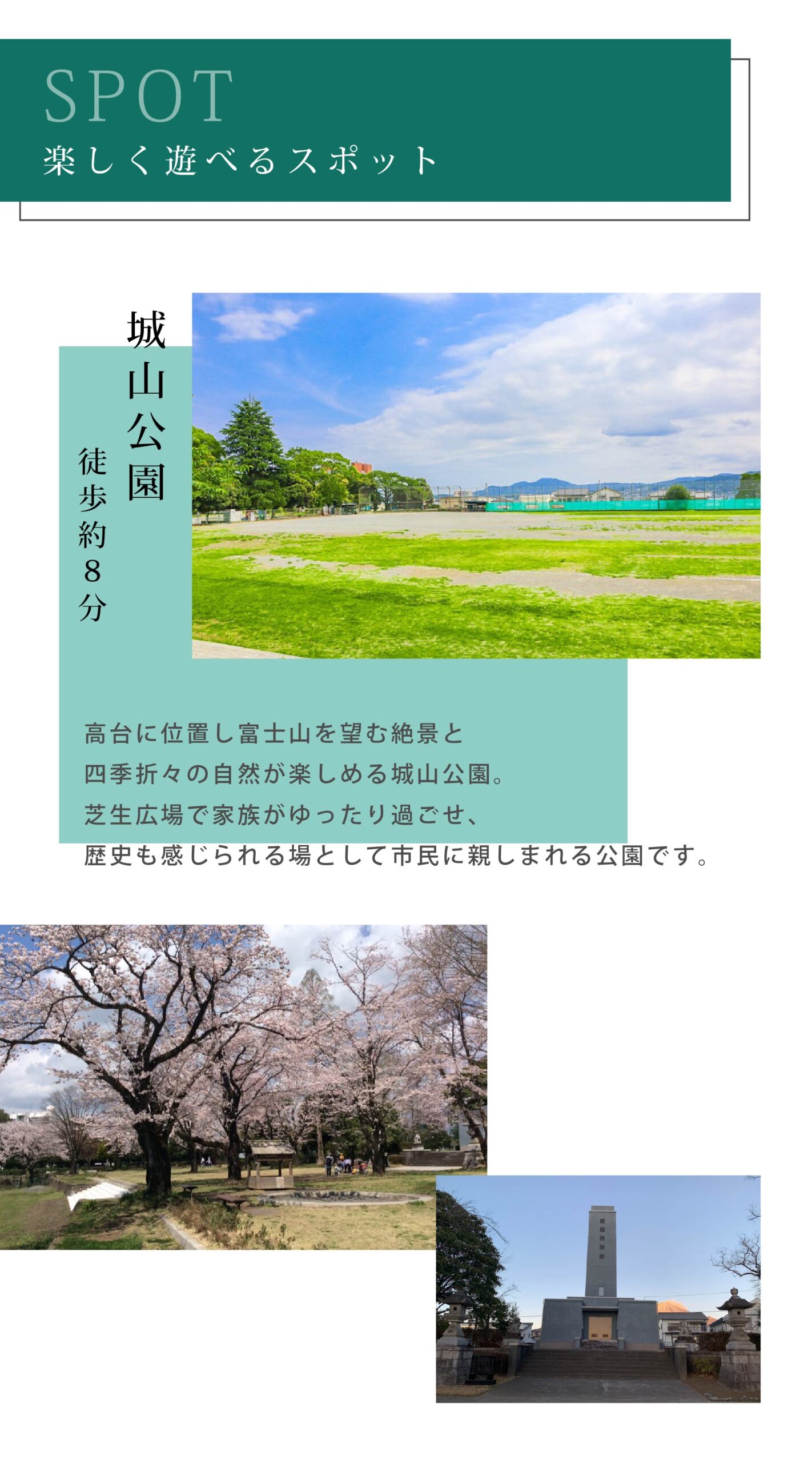 周辺環境（公園）