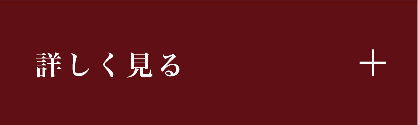 もっと見る