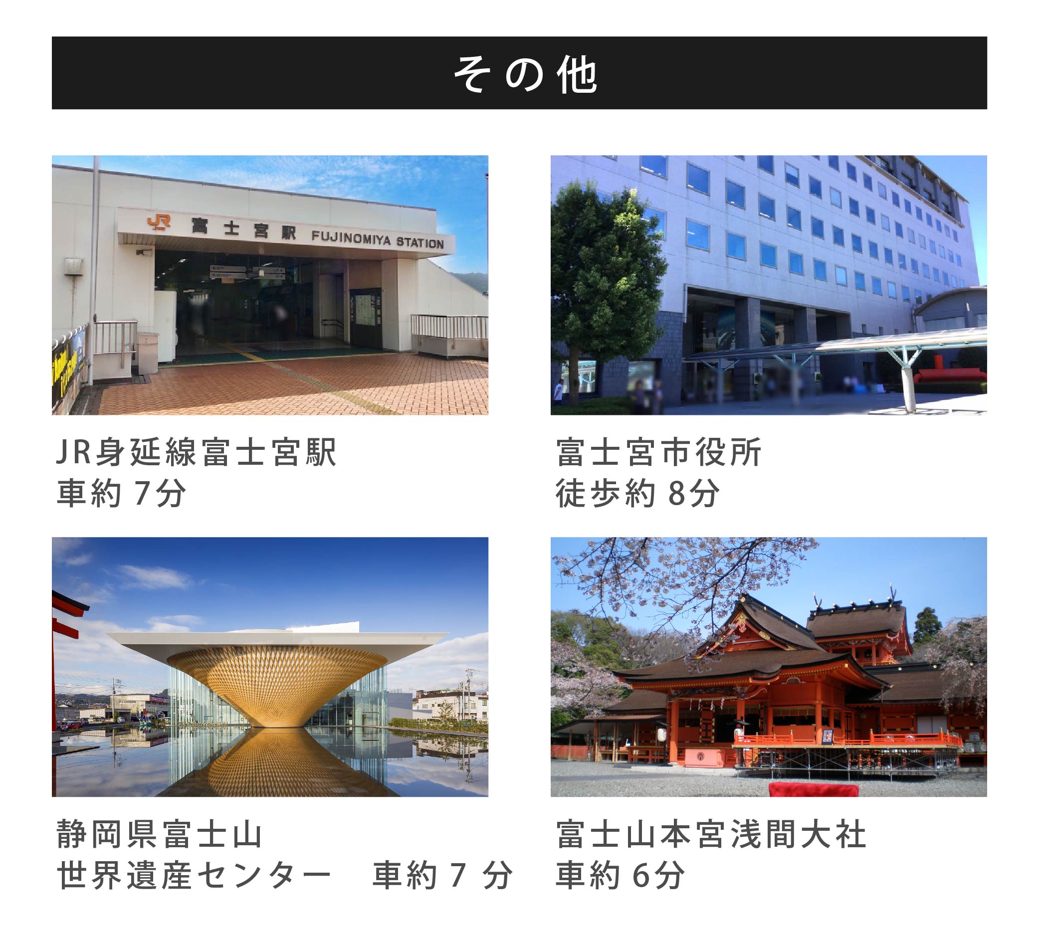 周辺環境（その他）