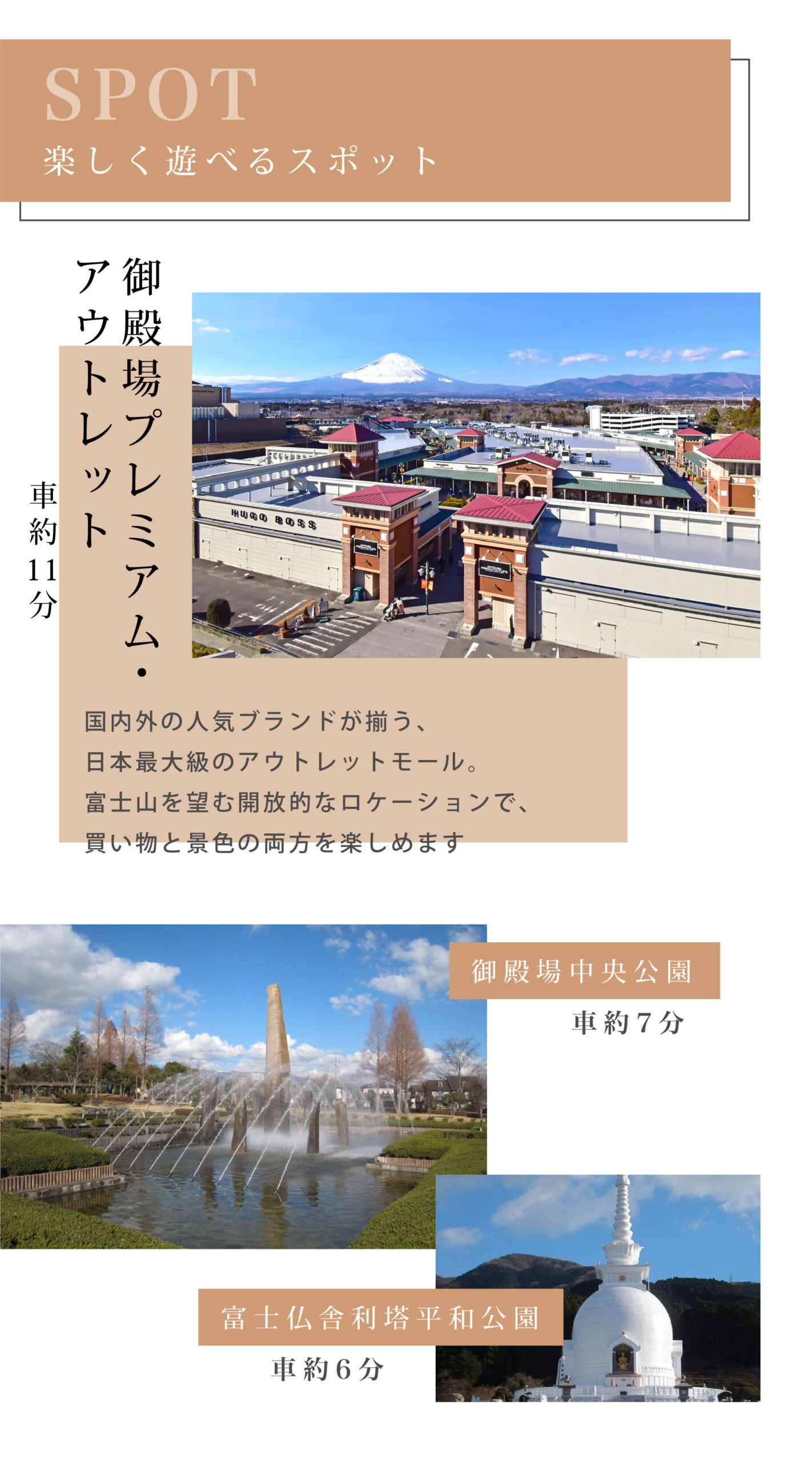 周辺環境（公園）