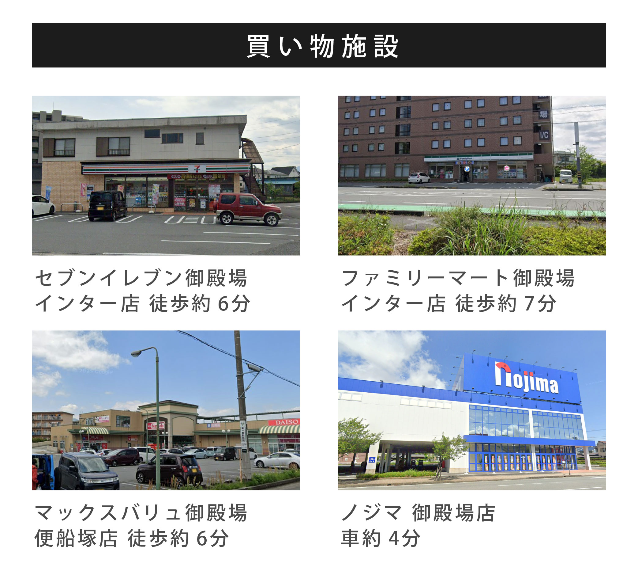 買い物施設追加画像