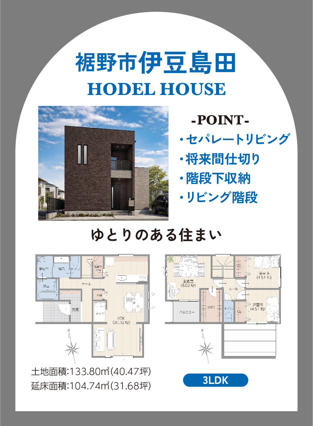 裾野市伊豆島田