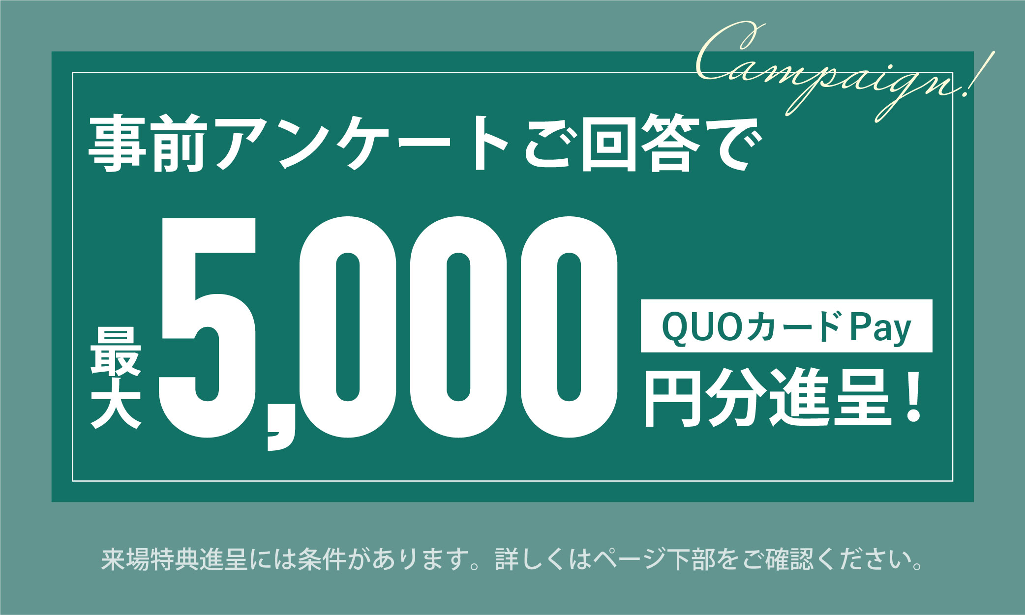 QUO