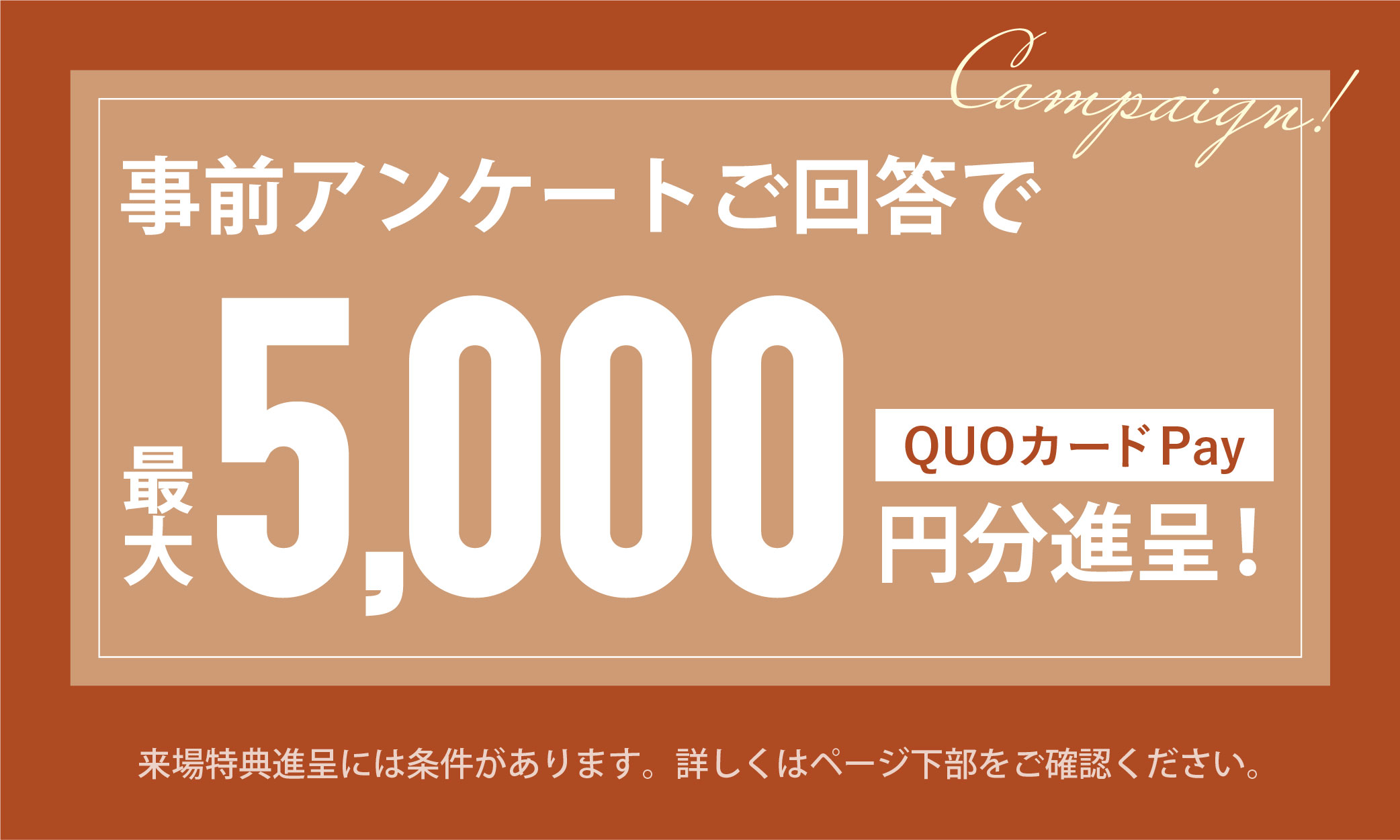QUO