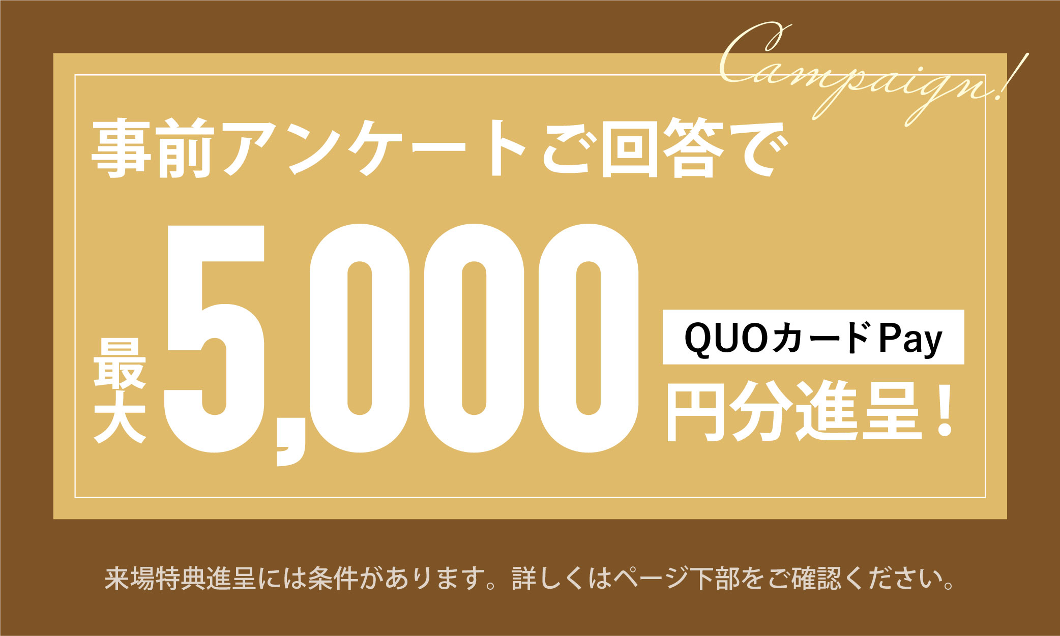 QUO