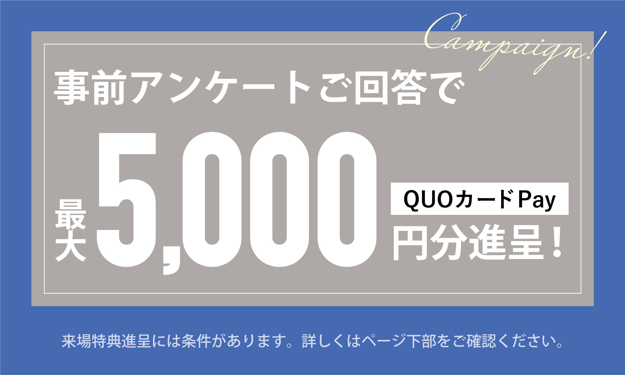 QUO