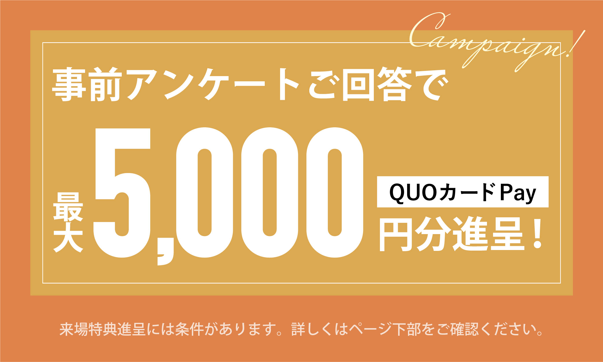 QUO