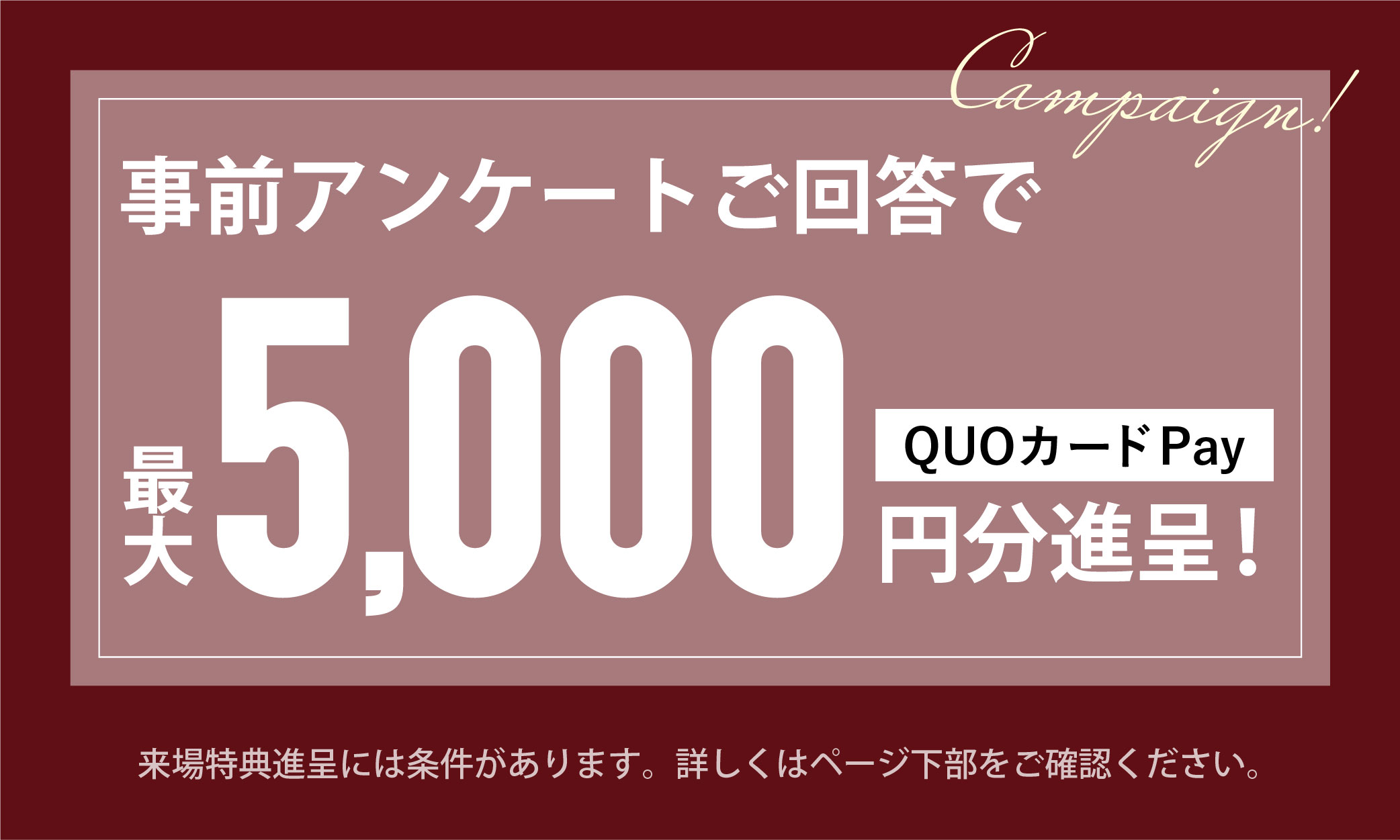 QUO