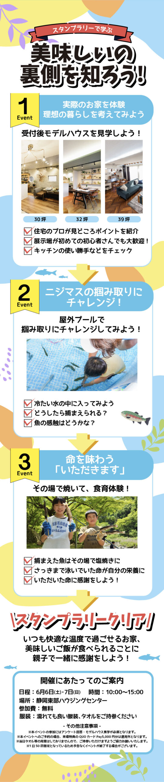 イベント画像