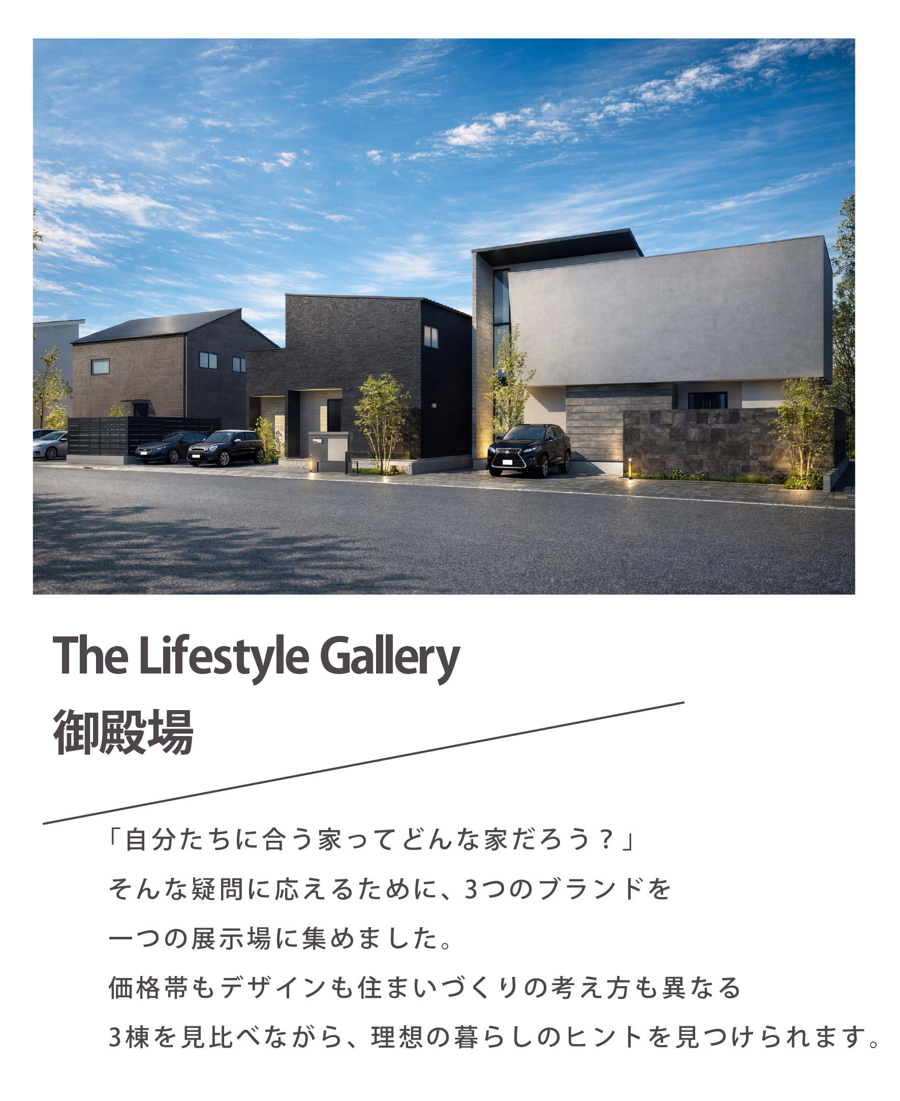 御殿場展示場画像