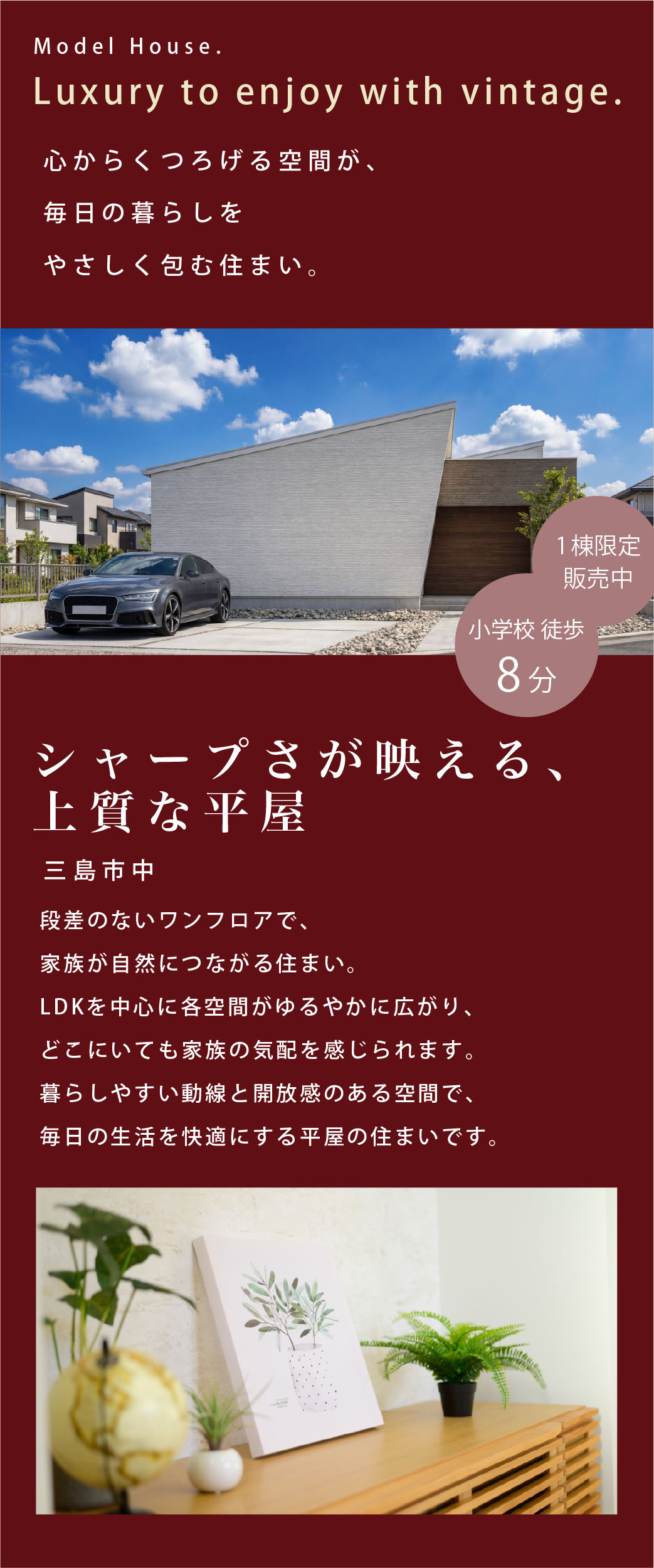 MHコンセプト