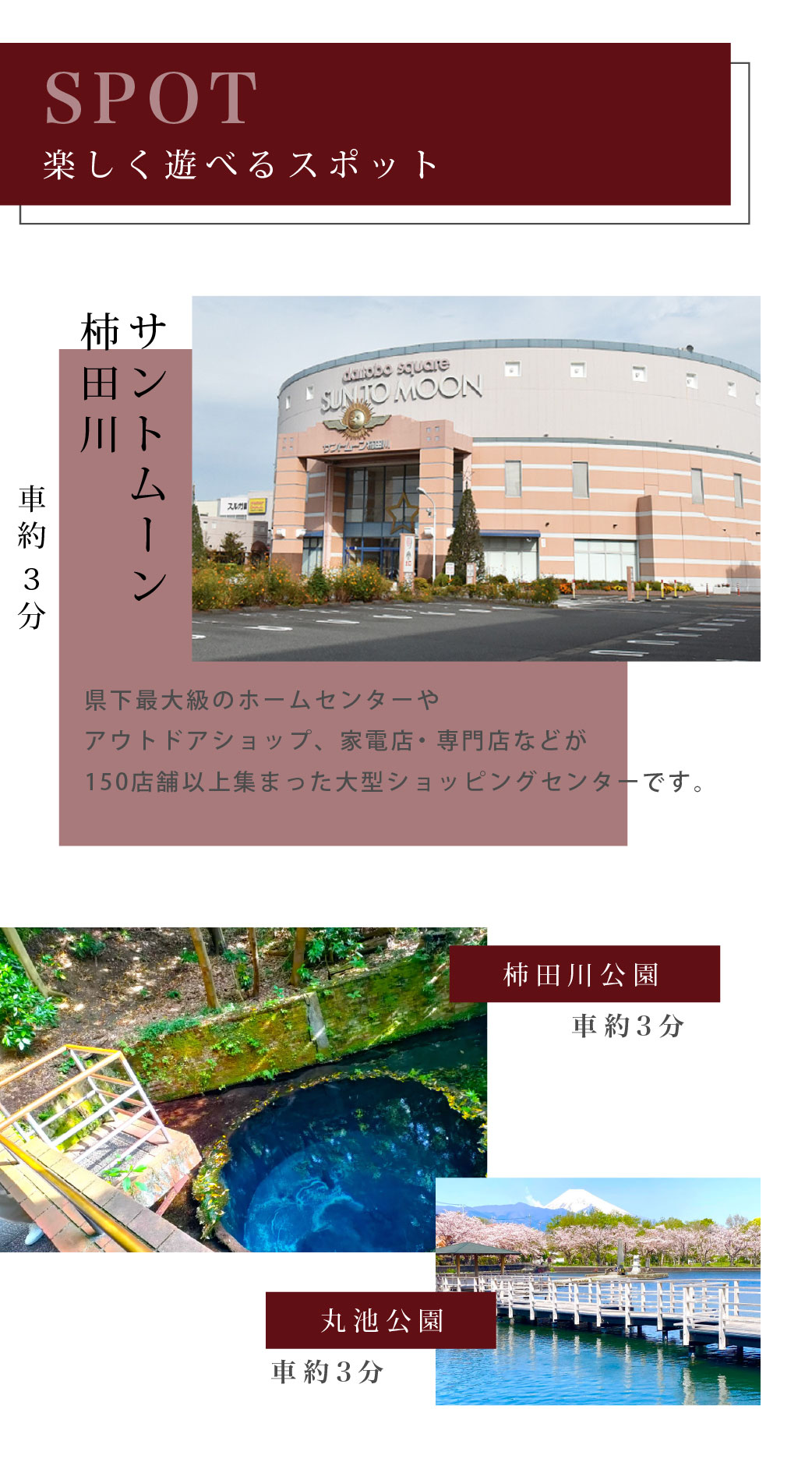 周辺環境（公園）
