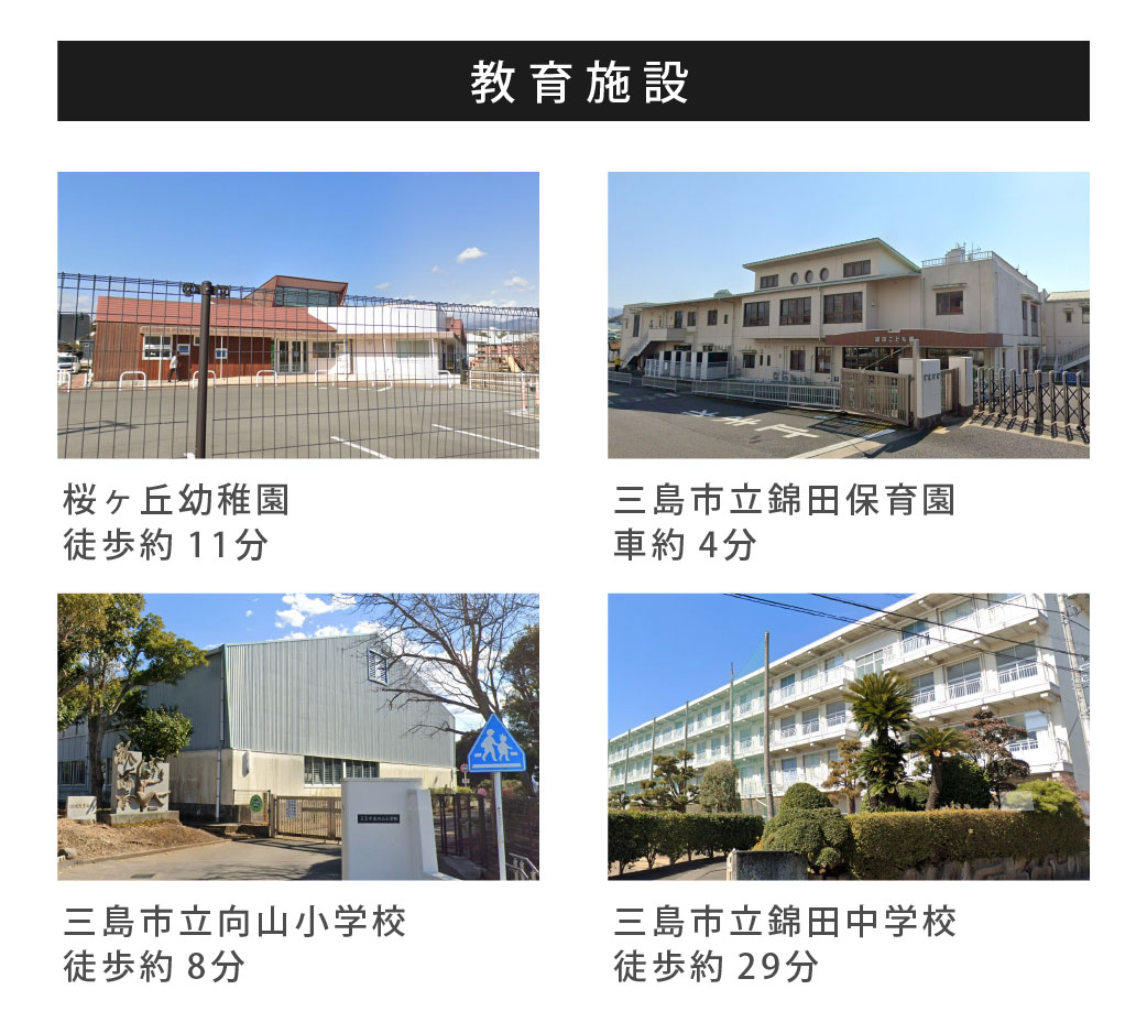 教育エリア