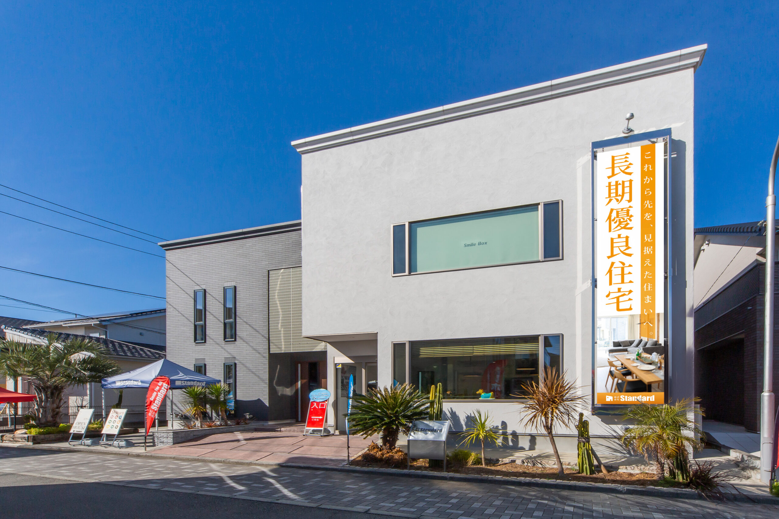 常設展示場