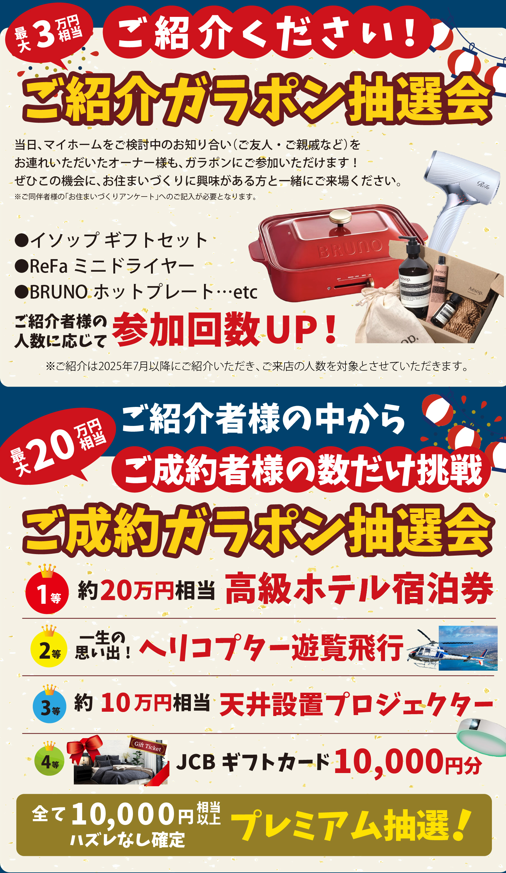 📢ついに復活！？オーナー様感謝祭🏮✨ | Standard