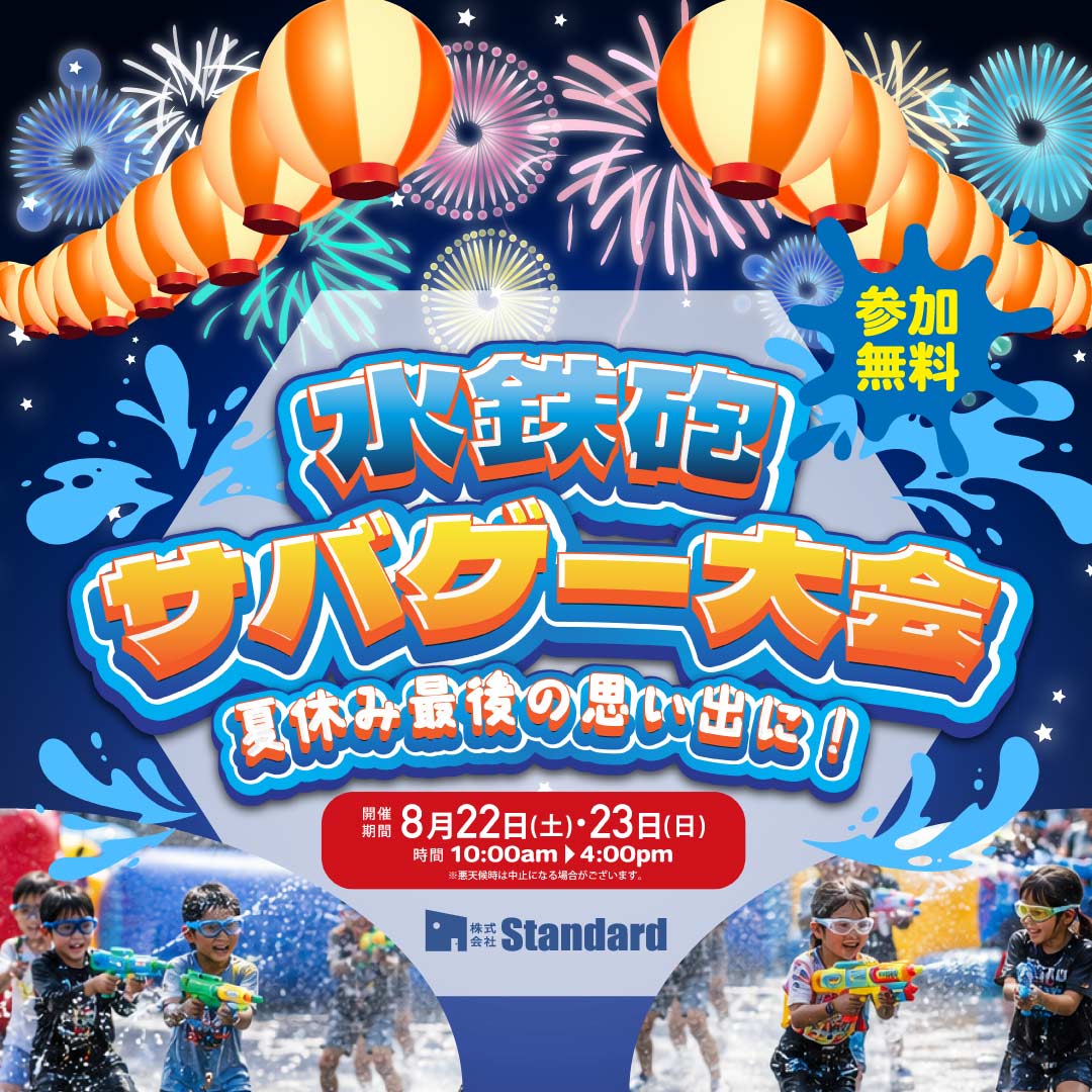 イベント画像2
