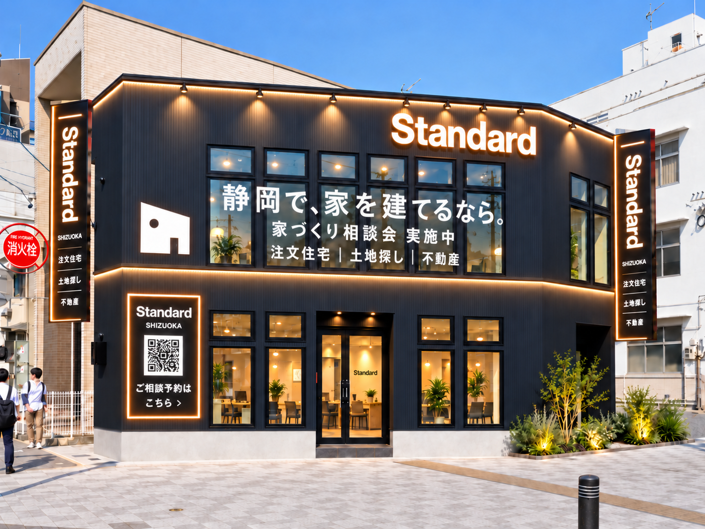 静岡展示場