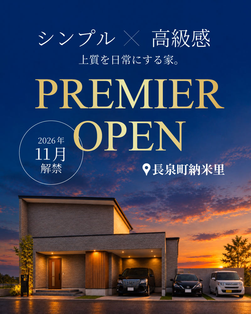 長泉町納米里モデルハウスGRAND OPEN!!