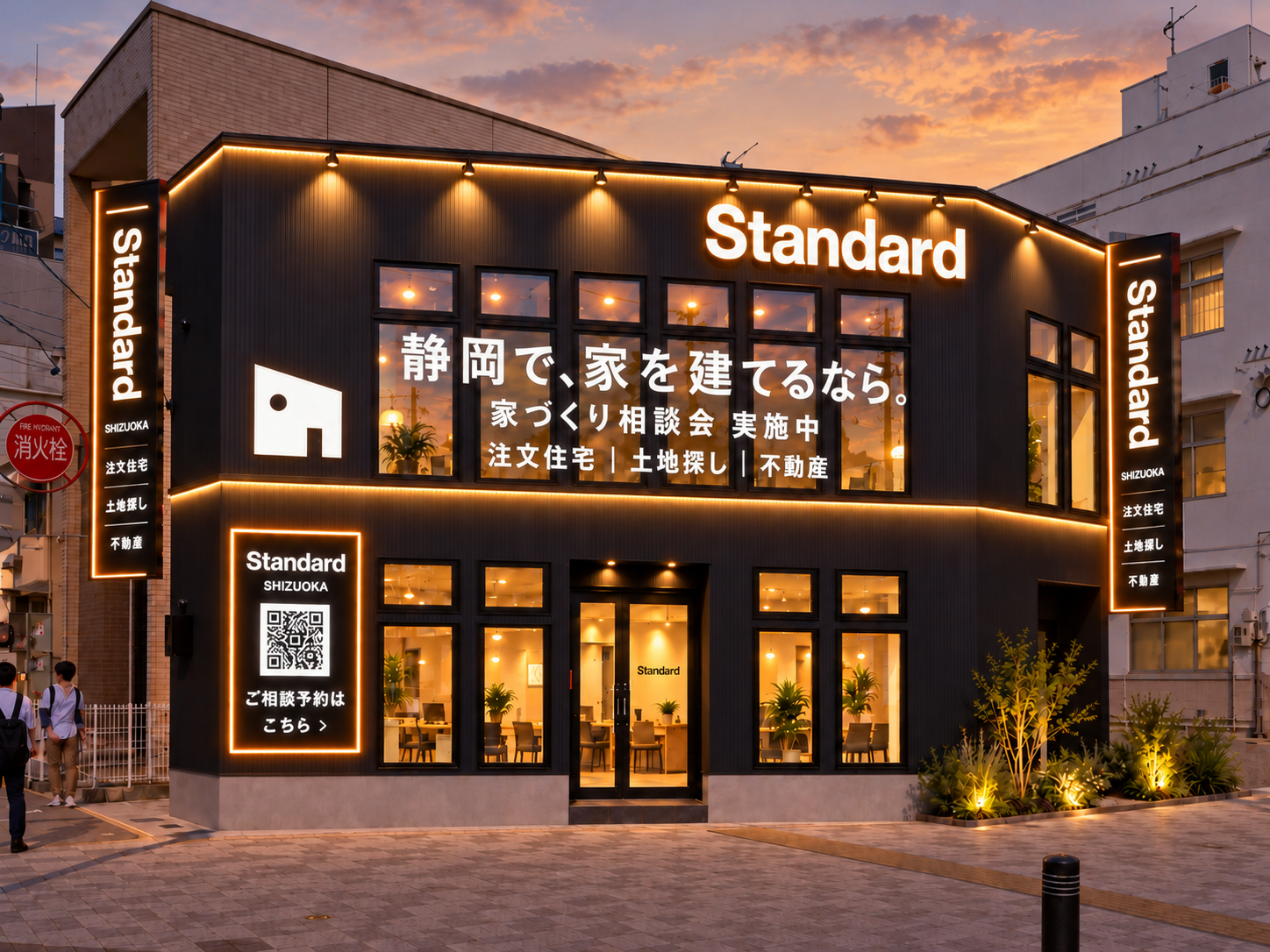 静岡展示場
