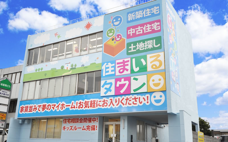 住まいるタウン沼津店